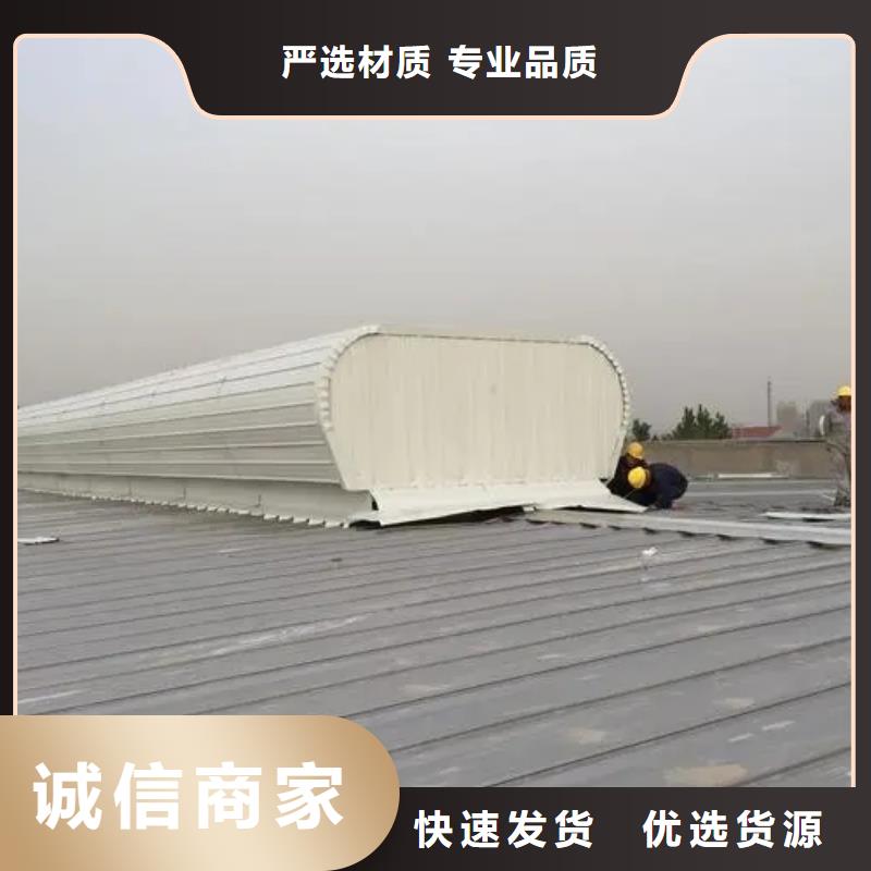 TC9A薄型通风气楼