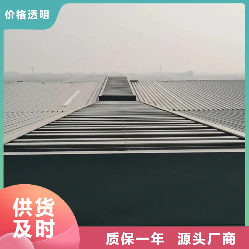 09J621-2通风天窗