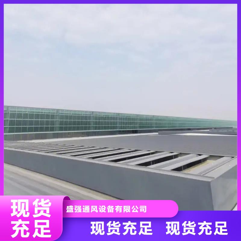 通风采光天窗-视频-振安|凤城|辽阳|本溪|抚顺|营口|铁岭盛强通风采光天窗_ 盛强通风设备(丹东市分公司)