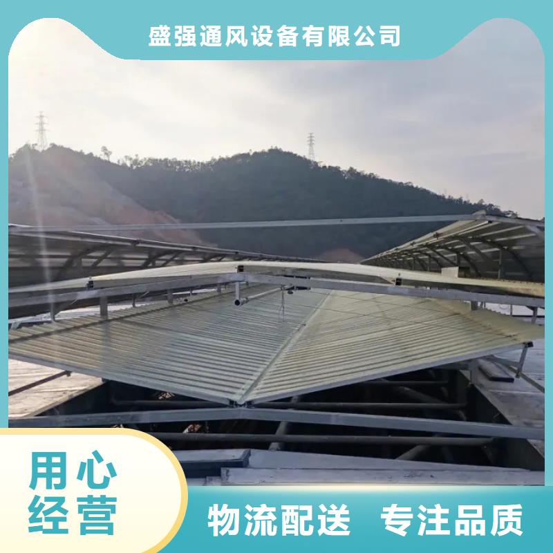电动排烟窗