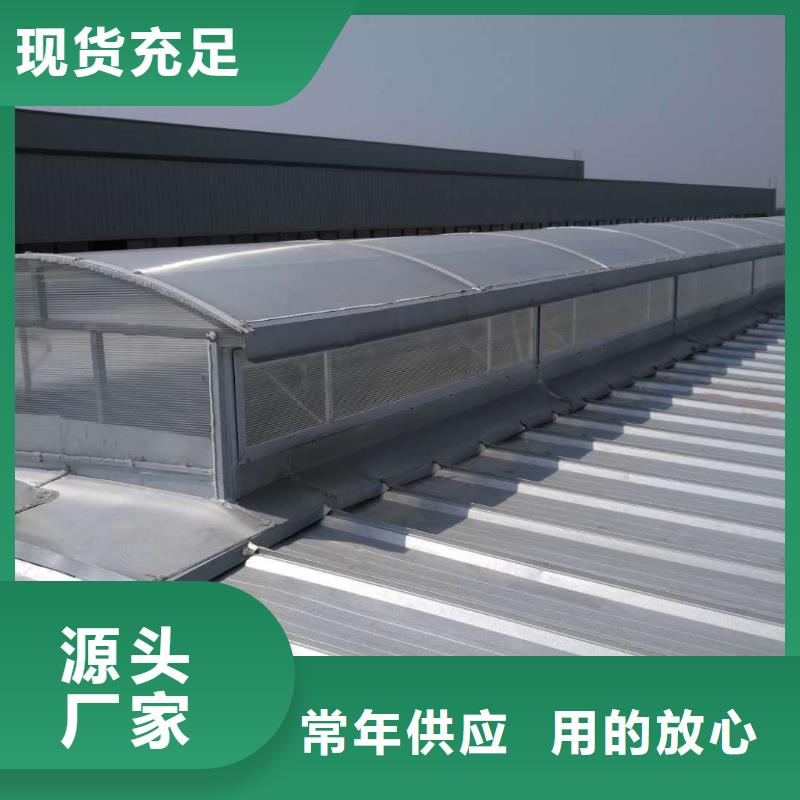 10A型通风天窗