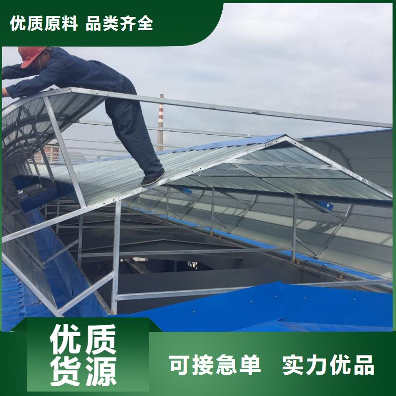 消防电动排烟天窗