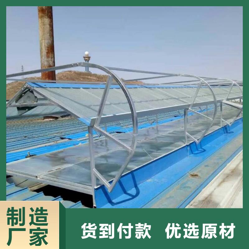 电动采光排烟天窗
