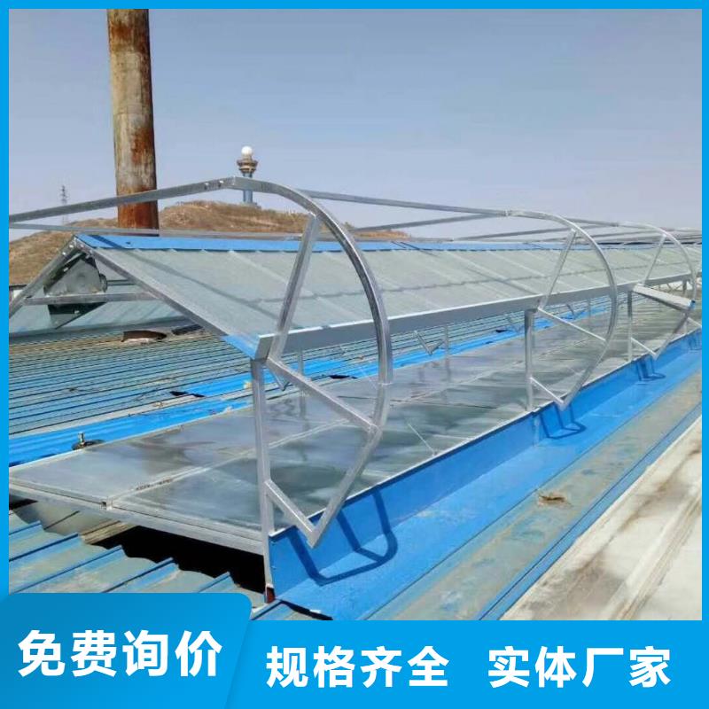 通风天窗