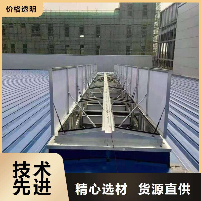 三角型电动采光排烟天窗