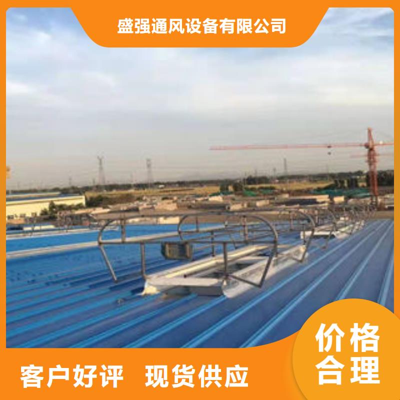 通风采光天窗-视频-海南市通风采光天窗-(同城)可服务区域海北|海东|西宁|果洛|玉树