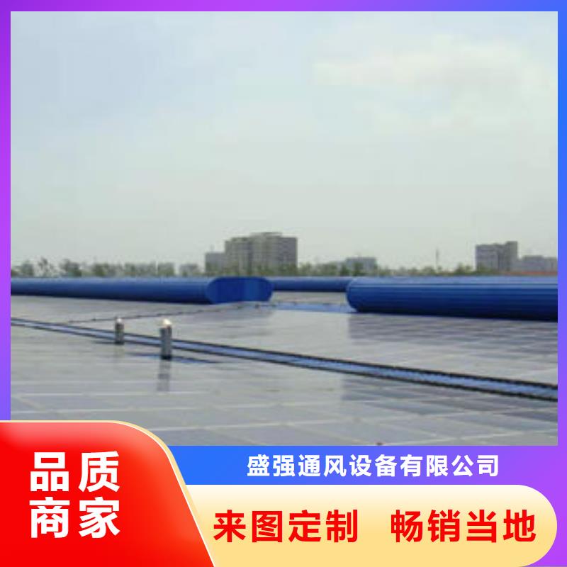 通风采光天窗-视频-海南市通风采光天窗-(同城)可服务区域海北|海东|西宁|果洛|玉树