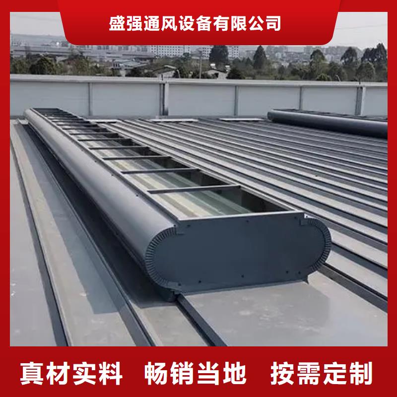 通风采光天窗-视频-广东省佛山市盛强通风采光天窗可服务区域禅城|顺德|揭阳|汕头|云浮|汕尾|梅州|阳江|韶关等