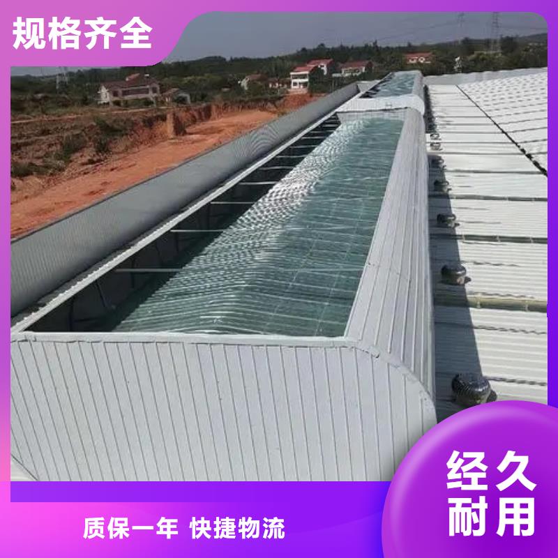 通风采光天窗-视频-通风采光天窗|衢州市|龙游|开化|金华|台州|温州|绍兴