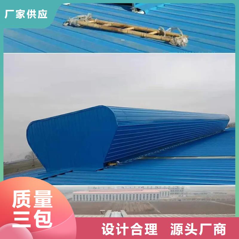 通风采光天窗-视频-通风采光天窗|莱芜市|钢城|莱城|日照|菏泽|枣庄|烟台