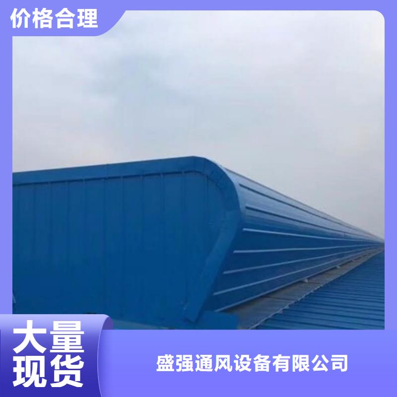三角型电动排烟天窗