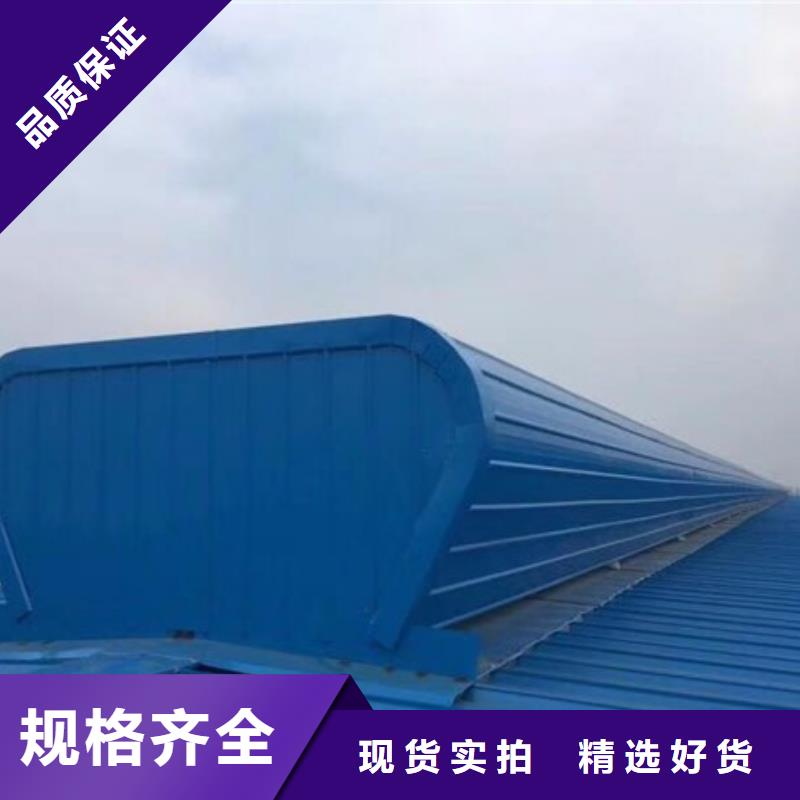 通风采光天窗-视频-通风采光天窗|珠海市|金湾|香洲|湛江|东莞|阳江|梅州