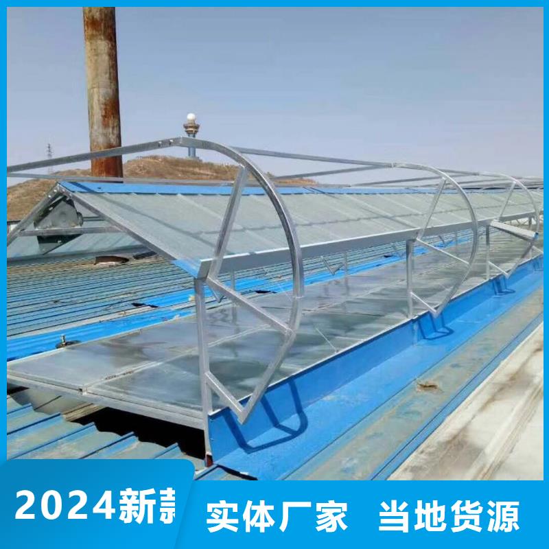 三角型电动排烟天窗