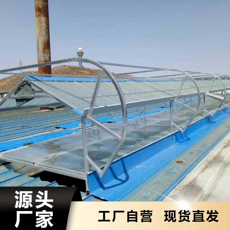 通风采光天窗-视频-通风采光天窗|衢州市|龙游|开化|金华|台州|温州|绍兴