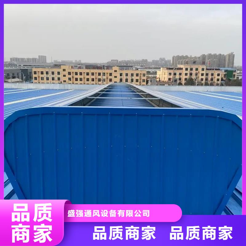 通风采光天窗-视频-樊城|宜城|咸宁|荆州|随州|黄冈|鄂州通风采光天窗不断创新-盛强通风设备(襄阳市分公司)