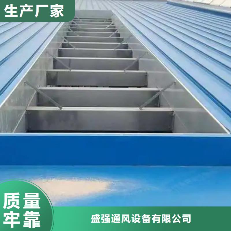 通风采光天窗-视频-通风采光天窗(盛强)覆盖地域福建省宁德市蕉城|柘荣|泉州|莆田|南平|漳州|龙岩|福州|三明