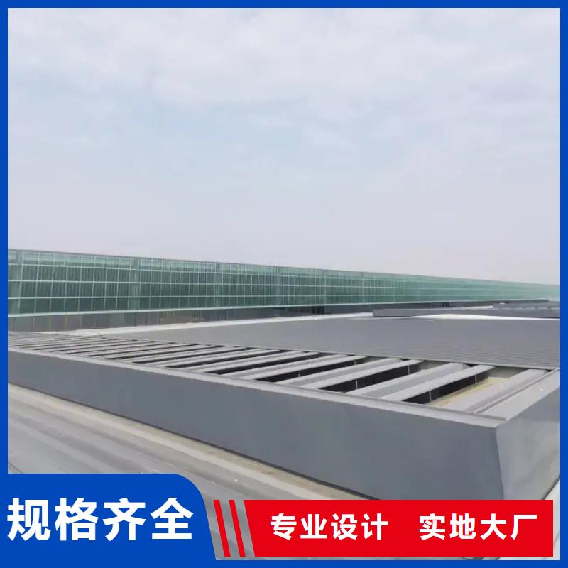 通风采光天窗-视频-通风采光天窗|珠海市|金湾|香洲|湛江|东莞|阳江|梅州