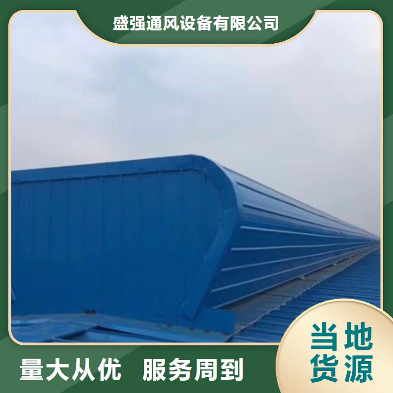 通风采光天窗-视频-通风采光天窗|海南省|三亚|海口