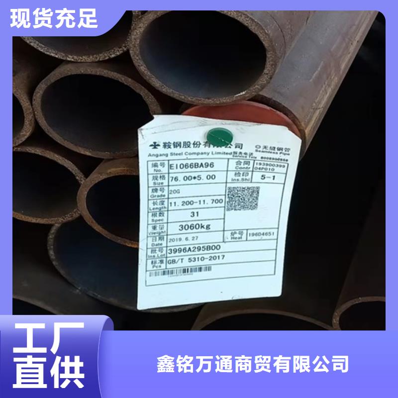 无缝钢管酸洗钝化无缝管采购