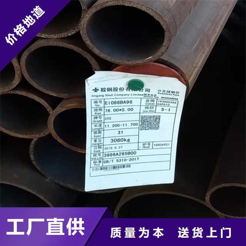 无缝钢管合金管卓越品质保障