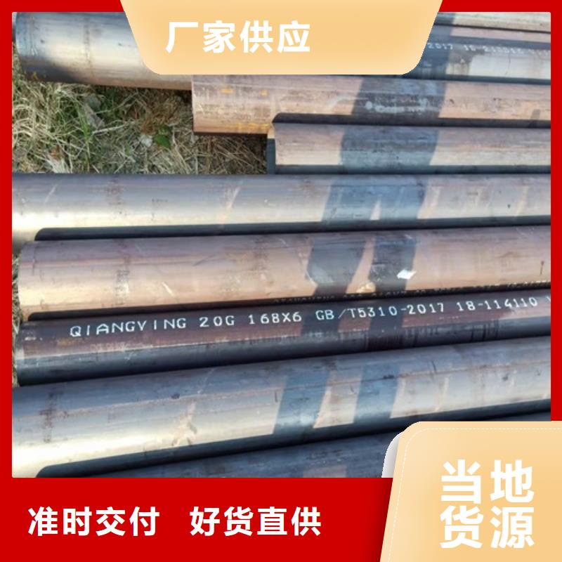 无缝钢管 【合金管】全新升级品质保障
