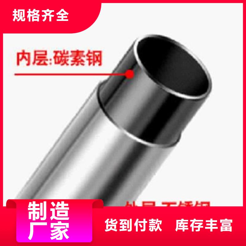 内衬不锈钢复合管欢迎来电质检严格