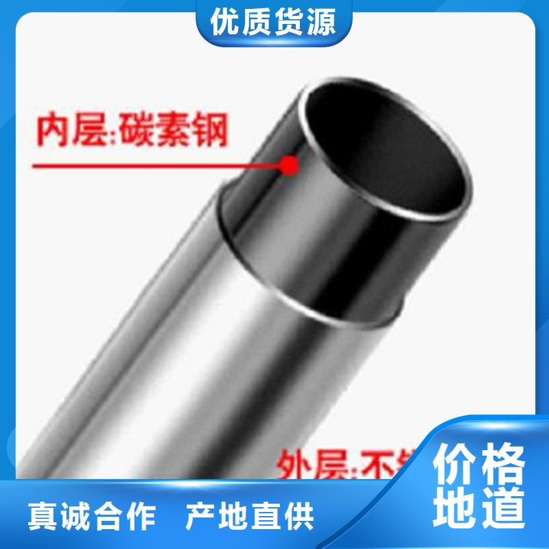 内衬不锈钢复合管工厂直销送货上门