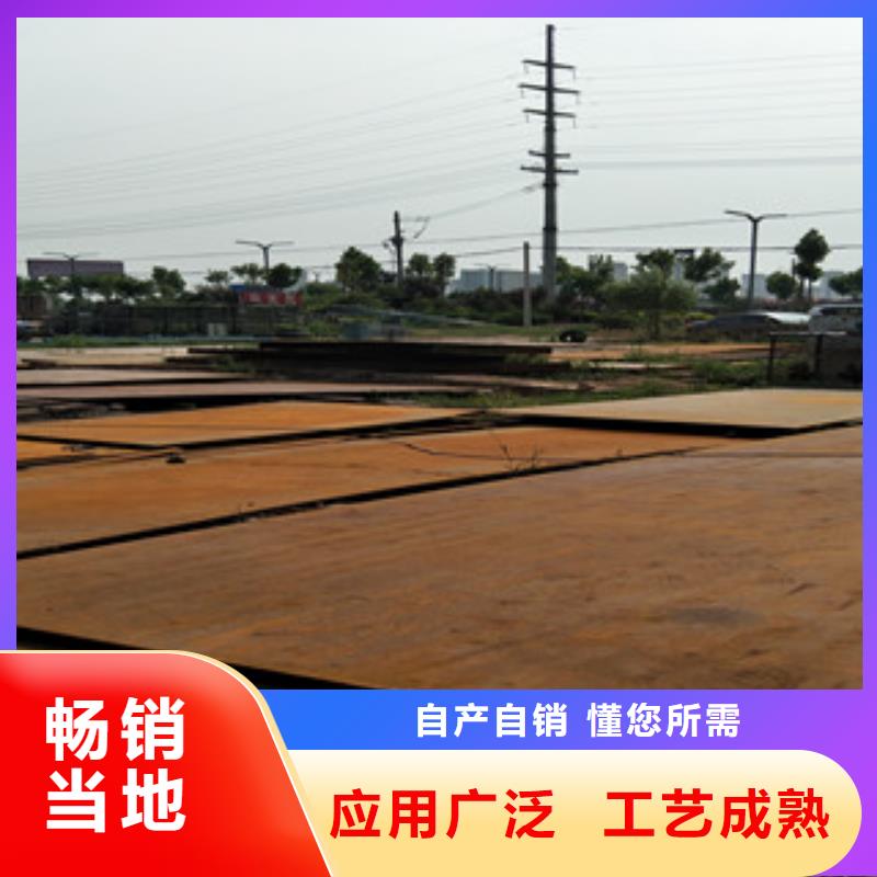 耐磨钢板锈蚀钢板厂家售后完善