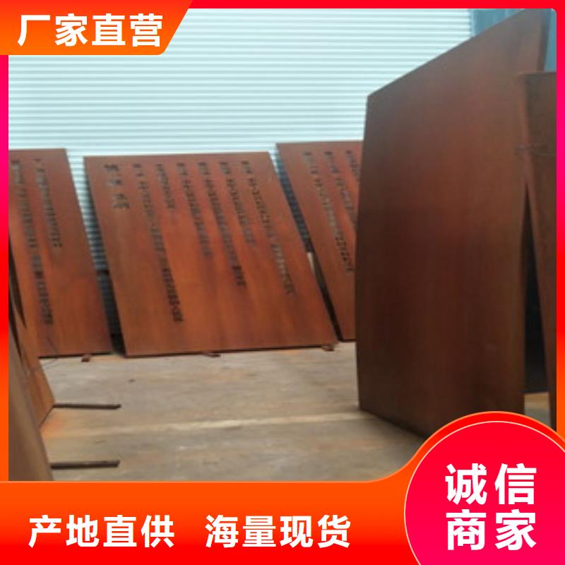 耐候钢板对质量负责