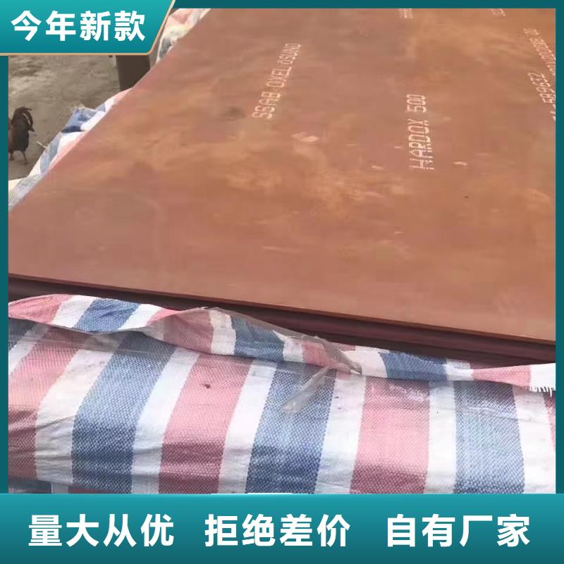 进口耐磨钢板nm500耐磨钢板精选好货