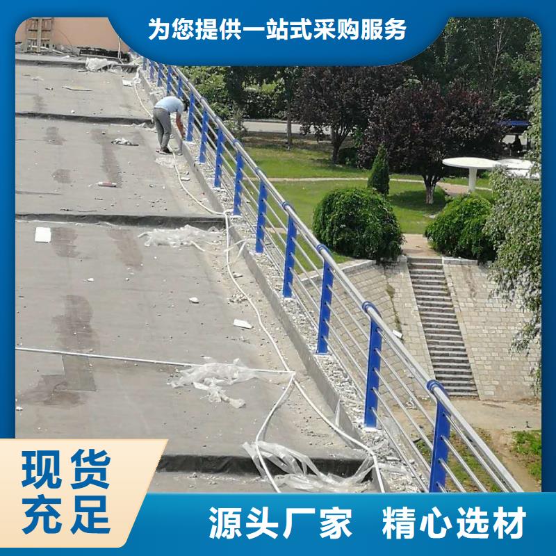 不锈钢复合管护栏视频-安阳|开封|新乡|平顶山|洛阳|商丘|漯河聚宜兴不锈钢复合管护栏_ 聚金属制品
(河南省分公司)