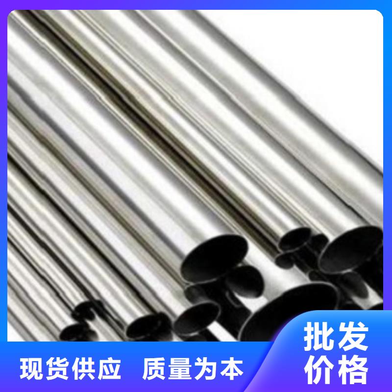 不锈钢管不锈钢板价格现货直供