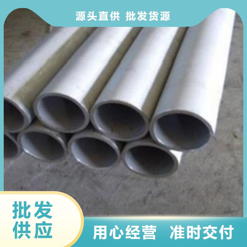 不锈钢管不锈钢板价格现货直供