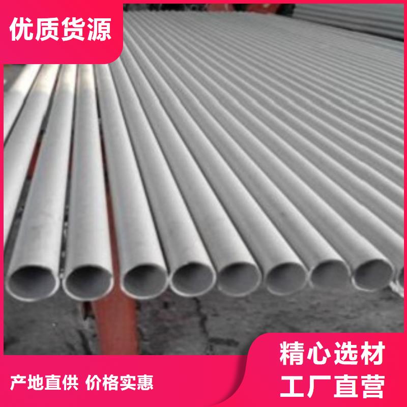不锈钢管316L不锈钢板品质保证