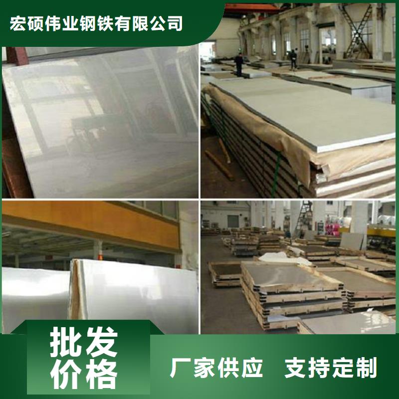不锈钢板316L不锈钢板价格用心服务
