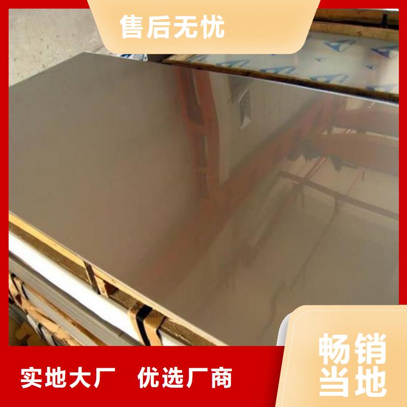 不锈钢板-310S不锈钢板制造生产销售