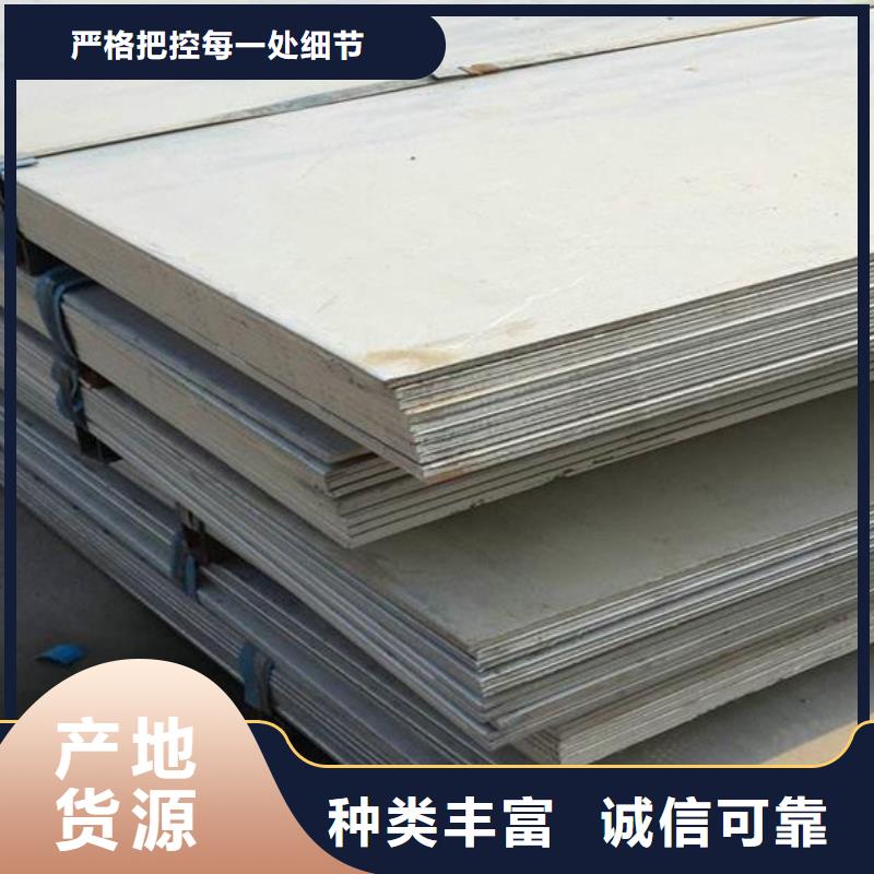 不锈钢板310S不锈钢板用心做好每一件产品