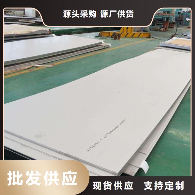 不锈钢板不锈钢板厂家源头厂家经验丰富