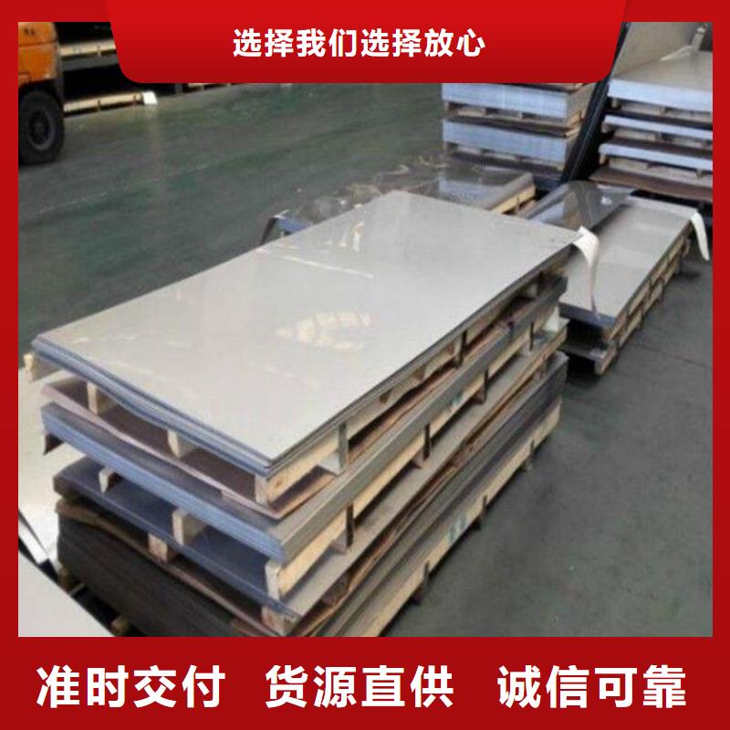 不锈钢板310S不锈钢板用心做好每一件产品