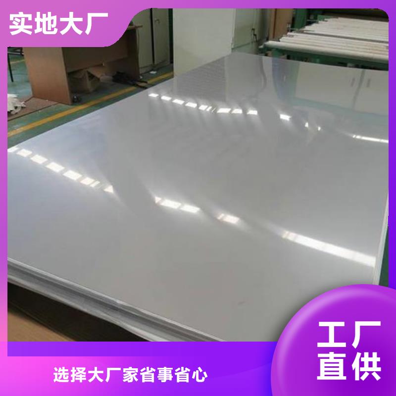 不锈钢板310S不锈钢板用心做好每一件产品