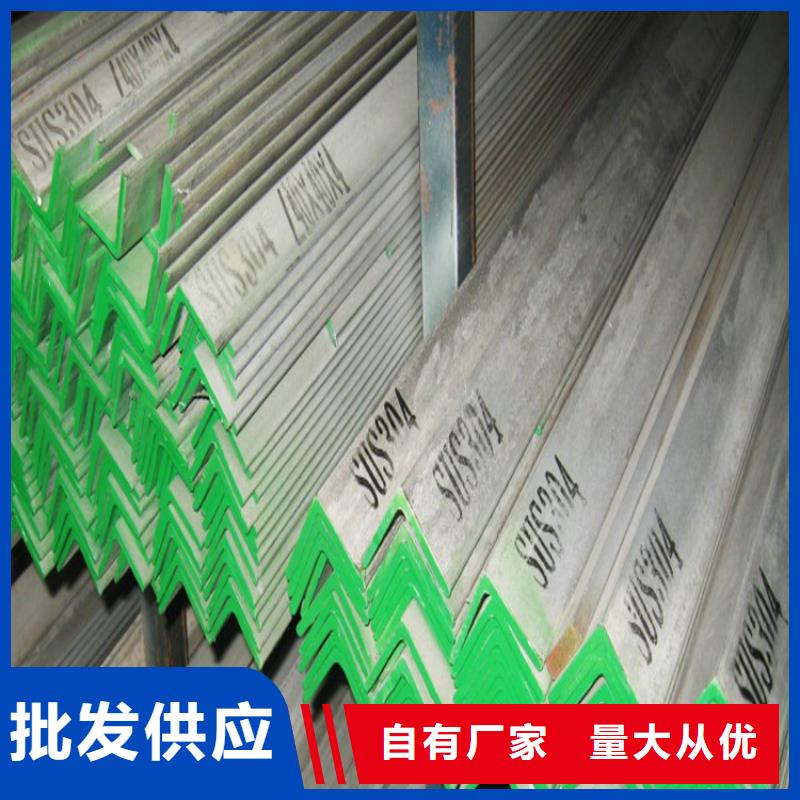 不锈钢角钢,【不锈钢板价格】大品牌值得信赖