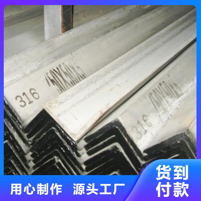 不锈钢角钢316L不锈钢板专注细节专注品质