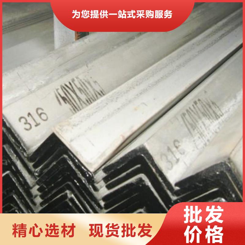 不锈钢角钢316L不锈钢板价格精心打造