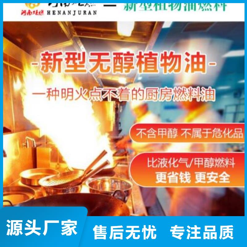 燃料无醇燃料勾兑技术现货采购
