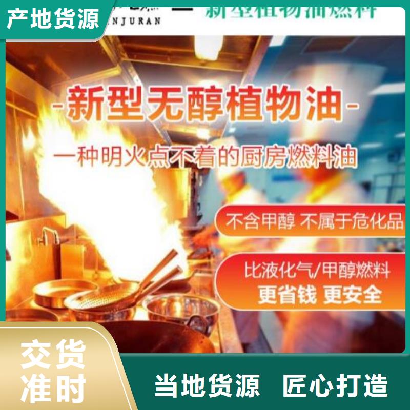 燃料,无醇燃料油种类多质量好