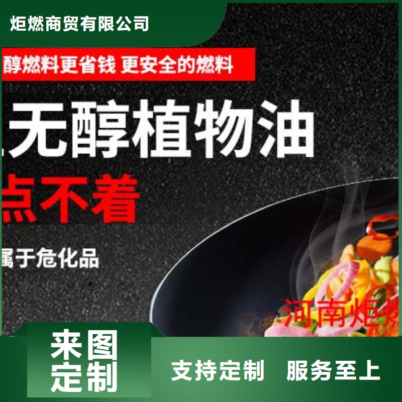 燃料-植物油燃料培训实力厂家