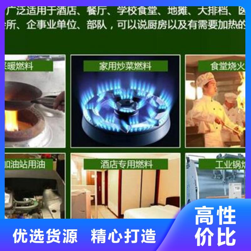 燃料无醇燃料油多种款式可随心选择