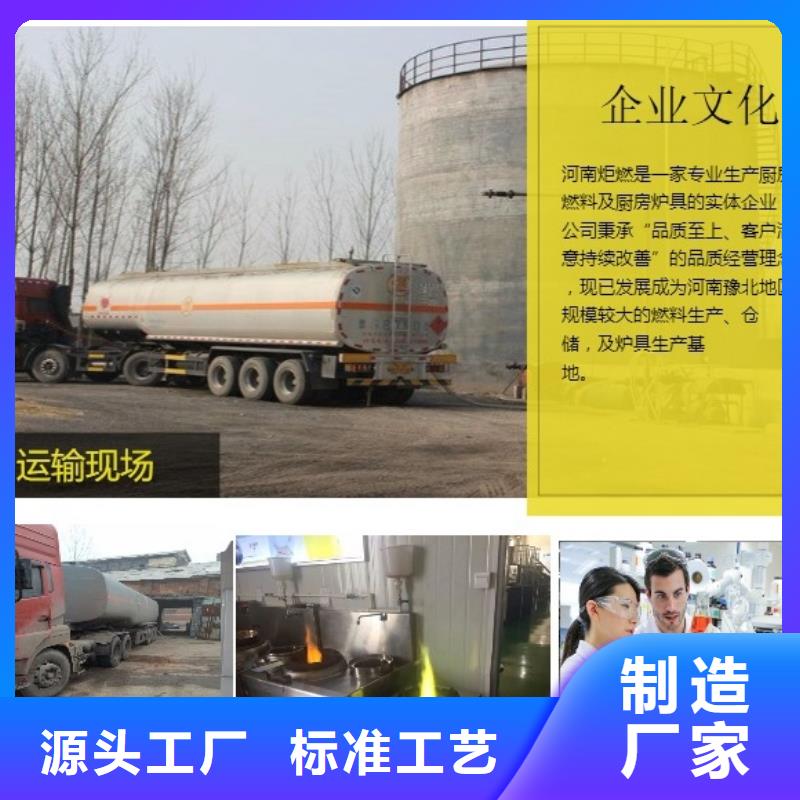 燃料无醇燃料油配方源头厂家量大价优