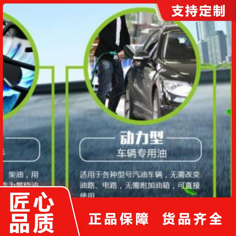 燃料植物油燃料代理品质不将就