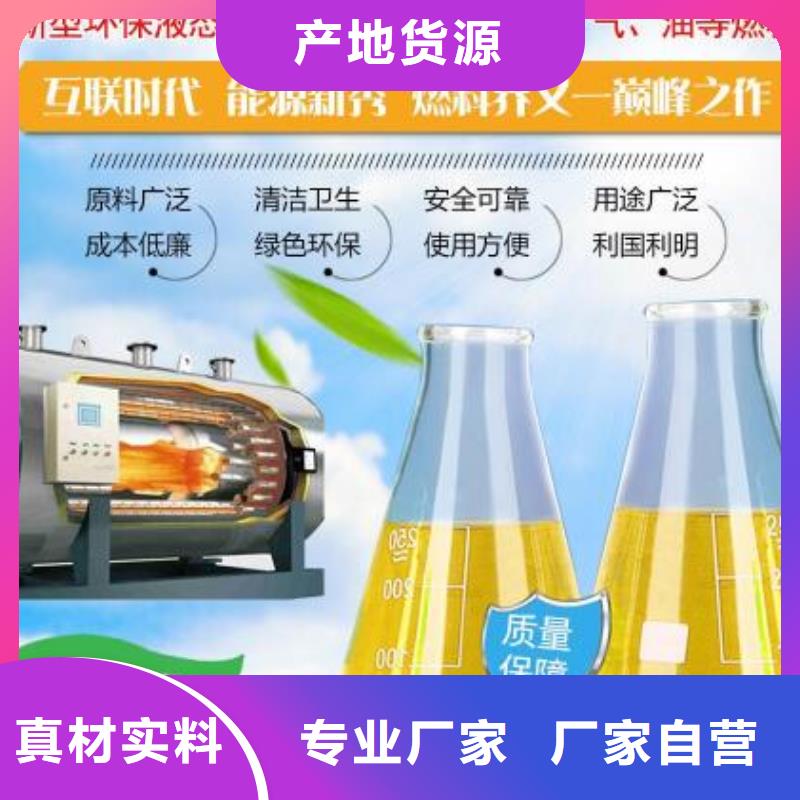 燃料植物油燃料配方工艺精细质保长久